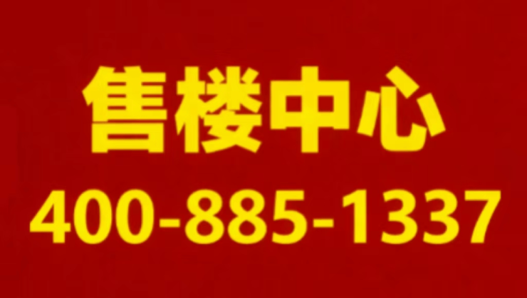 楼处欢迎您 楼盘评测 最新价格 户型配套瓦力游戏试玩金茂棠前售楼处首页网站-售(图10)
