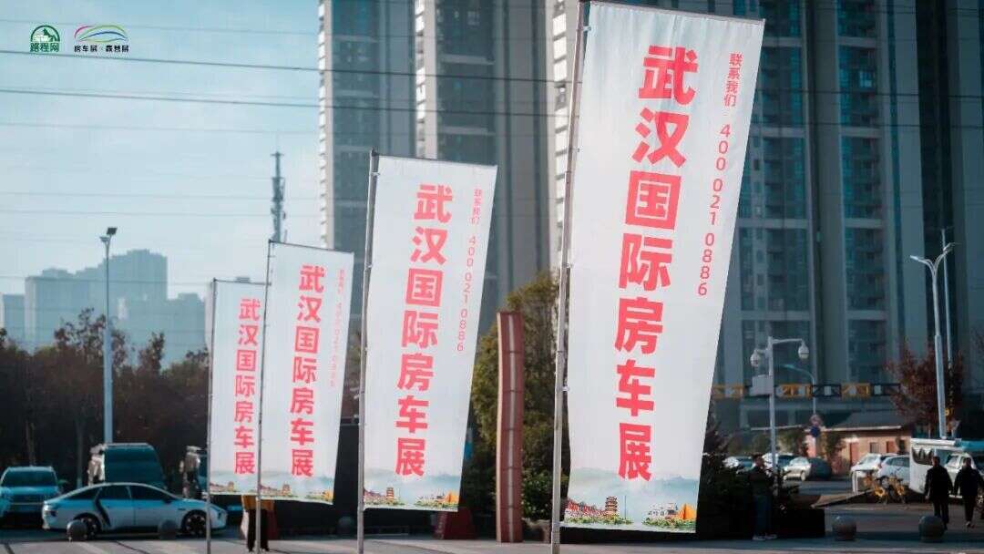 26开年首展武汉国际房车展盛大开幕瓦力娱乐棋牌一马当先聚势中部！20(图2)